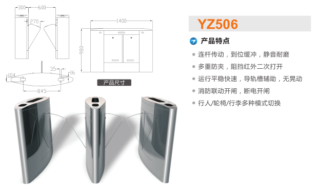 沧州翼闸二号