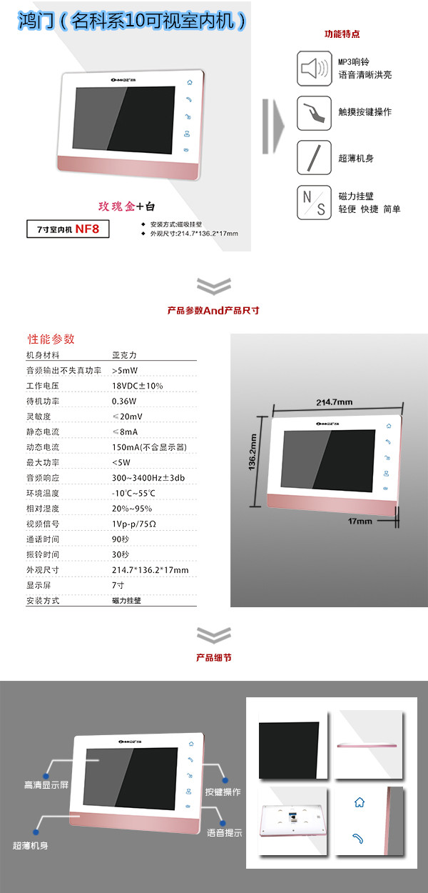 沧州楼宇对讲室内可视单元机