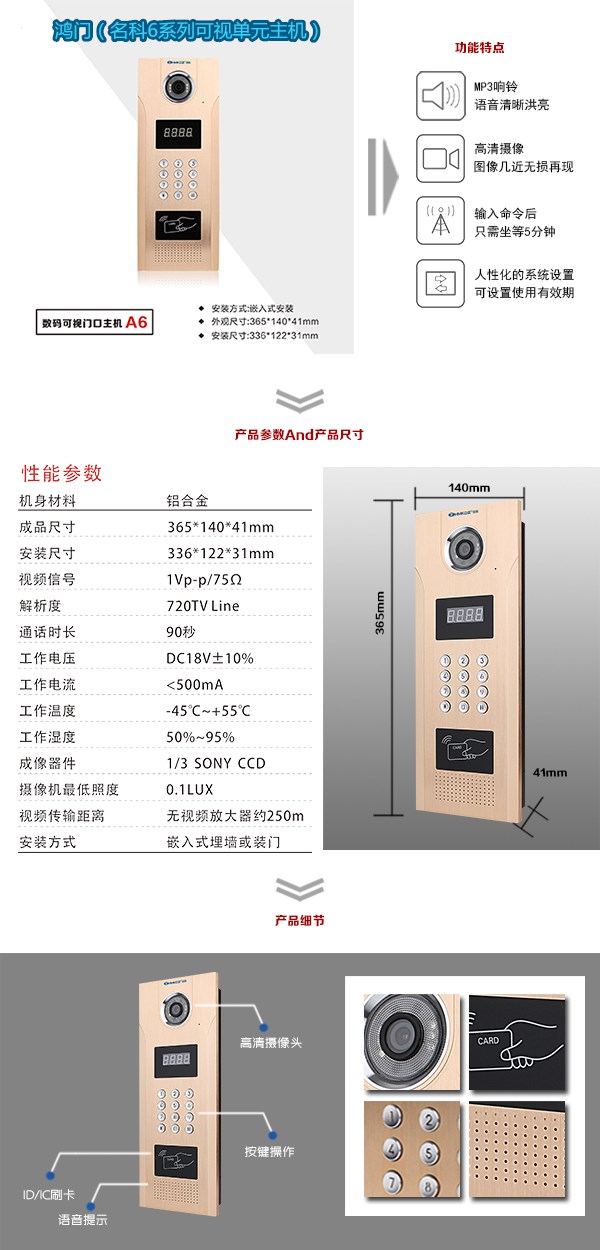 沧州可视单元主机1